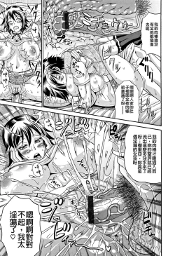 Page 67 of Mamire Chichi - Sticky Tits Feel Hot All Over.