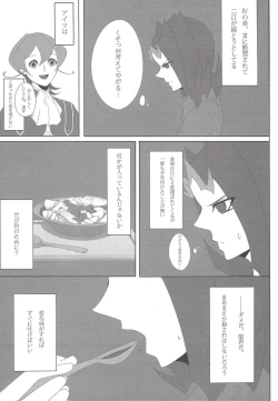 Page 4 of Shi shi shaku