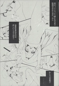 Page 10 of 3me no koi wa,