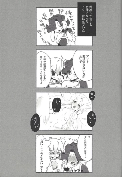 Page 12 of 3me no koi wa,