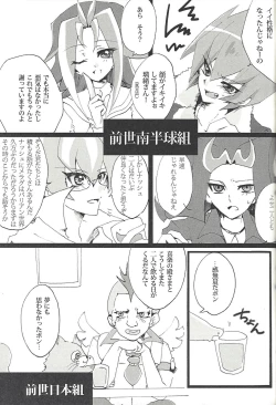 Page 6 of 3me no koi wa,