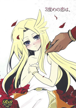 Download 3me no koi wa,