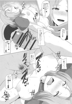 Page 18 of 雲間の秘め事
