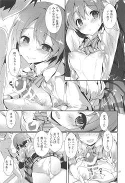 Page 20 of MOMENT RIN