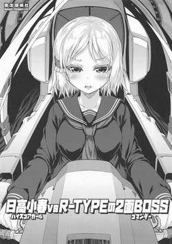 Download High Score Girl vs R-TYPE no Gomander