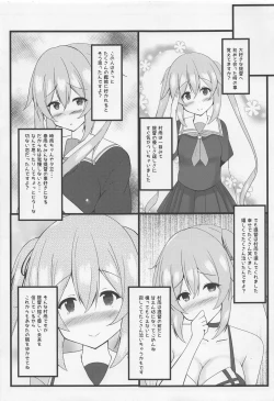 Page 20 of Tsukiyomi Utau Sanbankan