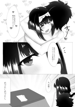 Page 31 of Osakabehime ni Sakusei Sarechau Tasukete