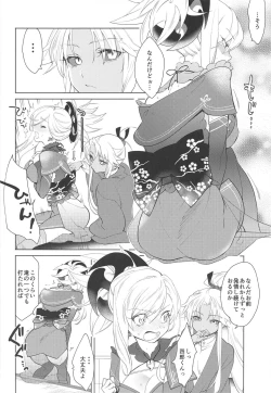 Page 7 of 101-kaime no XXXX