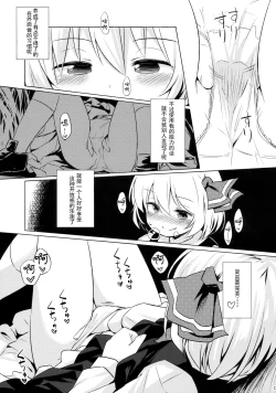 Page 22 of Bonnou no Ookami Oedomo Sarazu