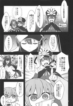 Page 3 of Nobukatsu-kun ga Karada o Hatte Wabiru Hon