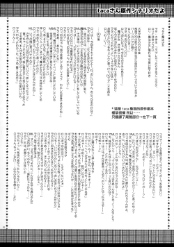 Page 26 of Onii-chan to Pettanko