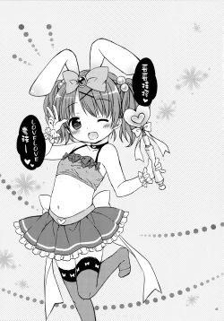 Page 3 of Onii-chan to Pettanko