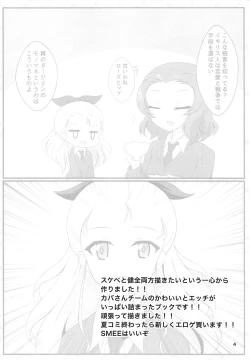 Page 3 of KABASAN ASSORT*BOX