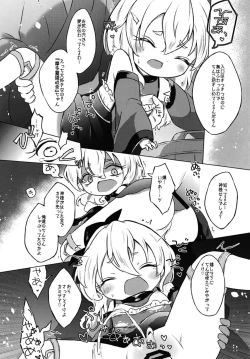 Page 17 of Addicted Butterfly