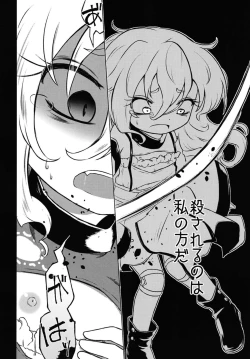 Page 27 of Addicted Butterfly