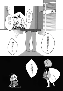 Page 3 of Addicted Butterfly