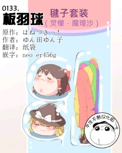 Page 1 of 板羽球（半生不熟汉化组）