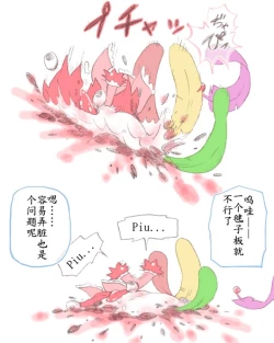 Page 26 of 板羽球（半生不熟汉化组）