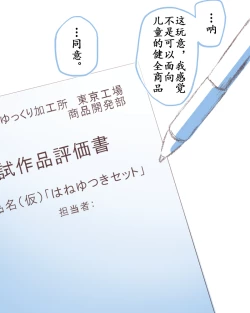 Page 27 of 板羽球（半生不熟汉化组）