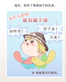 Page 28 of 板羽球（半生不熟汉化组）