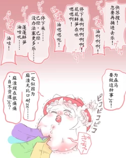 Page 8 of 板羽球（半生不熟汉化组）