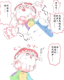 Page 9 of 板羽球（半生不熟汉化组）