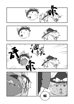 Page 16 of 祭典的麻里掐(半生不熟汉化组）