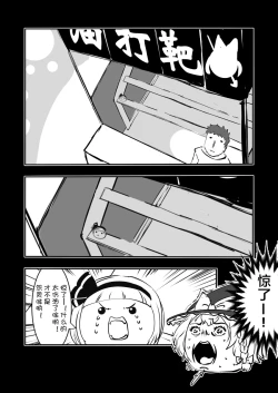 Page 21 of 祭典的麻里掐(半生不熟汉化组）