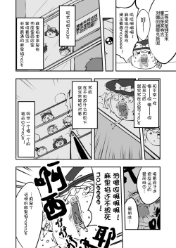 Page 5 of 祭典的麻里掐(半生不熟汉化组）