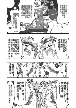 Page 8 of 祭典的麻里掐(半生不熟汉化组）