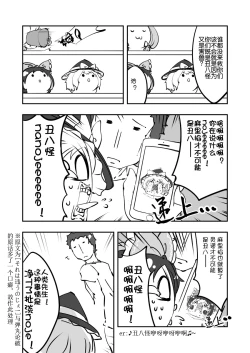 Page 9 of 祭典的麻里掐(半生不熟汉化组）