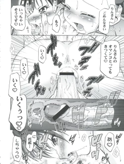 Page 22 of Mizugi de Punicure