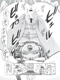 Page 23 of Mizugi de Punicure