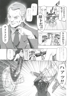 Page 5 of Mizugi de Punicure