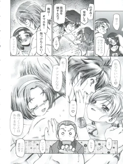 Page 8 of Mizugi de Punicure