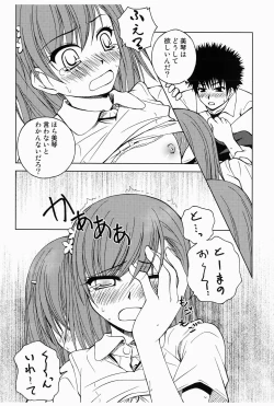Page 17 of Touma to Misaka to Railgun