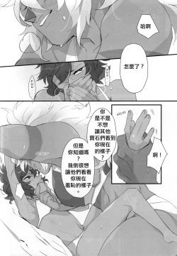 Page 13 of VIRGIN SUMMER