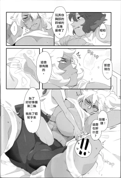 Page 22 of VIRGIN SUMMER