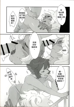 Page 27 of VIRGIN SUMMER