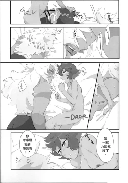 Page 35 of VIRGIN SUMMER