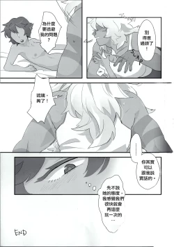 Page 37 of VIRGIN SUMMER