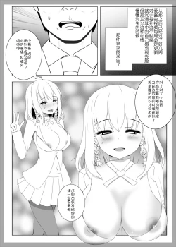 Page 10 of Aika NTR shiteku Hon