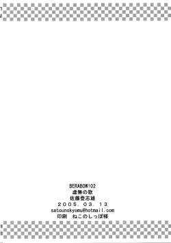 Page 40 of BERABOW! 02