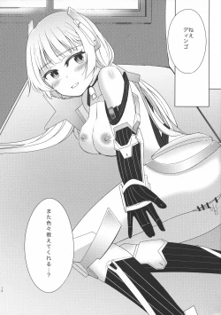 Page 12 of Rakuen Tsuihou Sonogo