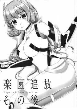 Page 2 of Rakuen Tsuihou Sonogo