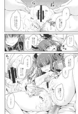 Page 15 of Itazura Eli-chan