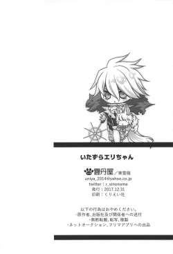 Page 25 of Itazura Eli-chan