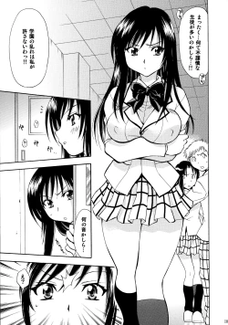 Page 107 of Trouble Musume