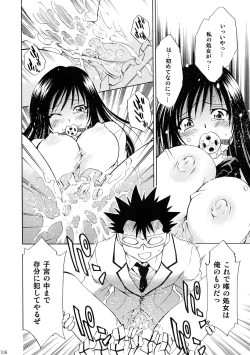 Page 116 of Trouble Musume