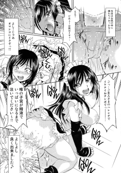 Page 139 of Trouble Musume